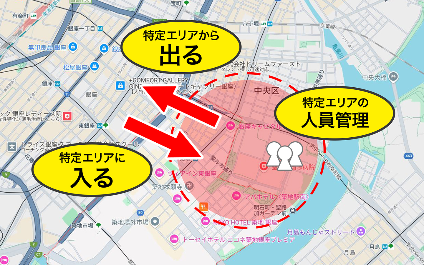 ジオフェンス機能アイコン