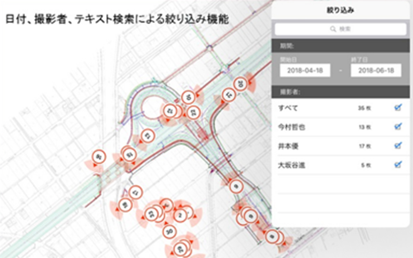 トラッキング機能アイコン