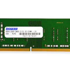 SO-DIMMメモリ ADM2666Nシリーズ（Mac用）に32GBモデルが加わります（12月中旬発売予定）