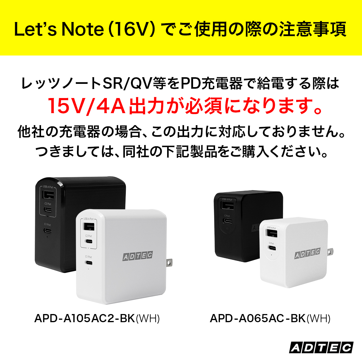 ノートパソコン用マルチプラグケーブル - 株式会社アドテック