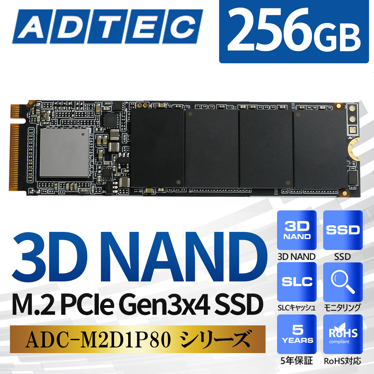 3D NAND M.2 PCIe Gen3x4 SSD ADC-M2D1P80 シリーズ - 株式