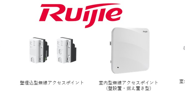 ネットワーク関連製品の取り扱い開始