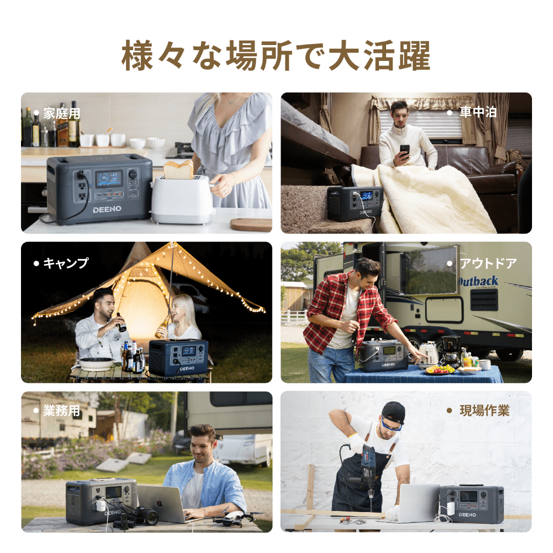 DEENO X ポータブル パワー ステーション 株式会社アドテック