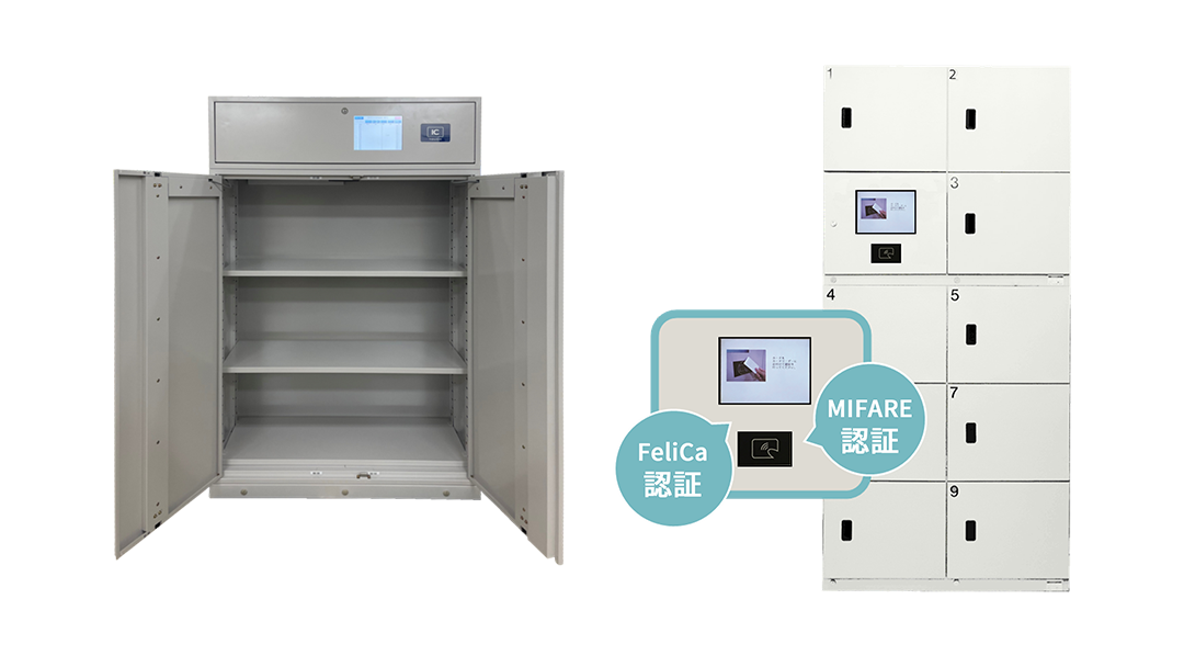 <b>セキュリティと資産管理を、<br>もっと効率的に。</b> 画像