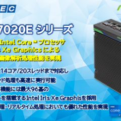 産業用/組込み用小型コンピュータ 新製品「iEP-7020Eシリーズ」を2024年3月22日(金)発売