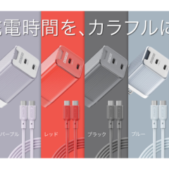 スマホにぴったりのパステルカラーのGaN搭載PD充電器が登場！シリコン素材Cケーブル同梱モデルも同時に2024年5月24日（金）発売