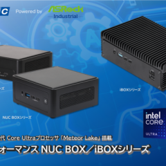 産業用/組込み用小型コンピュータ 新製品「Ultra 100 BOXシリーズ」を2024年10月1日(火)発売
