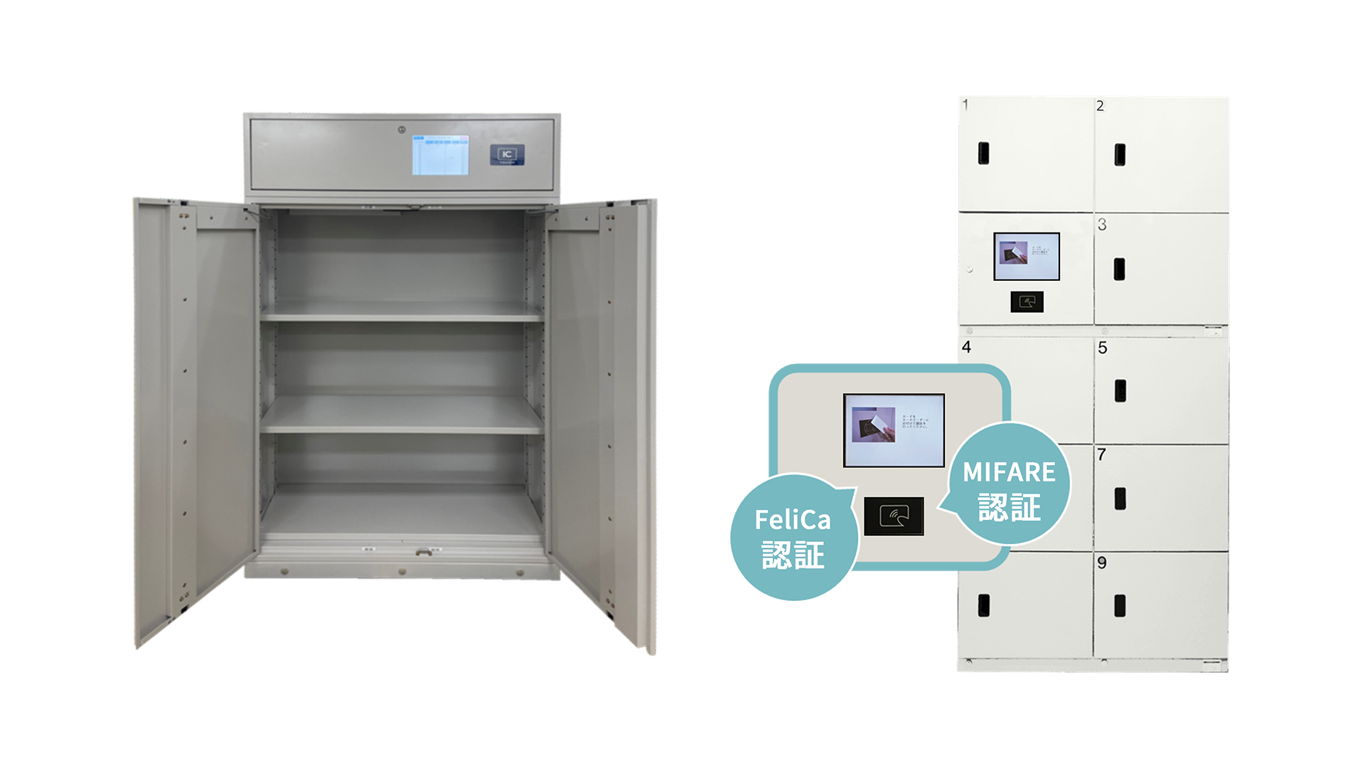 スマートキャビット外観