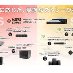 アドテック、ニューテック製ストレージ製品の取り扱いを2026年2⽉17日(火)開始