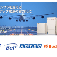 アドテック、ブラザー工業製燃料電池の取扱いを開始